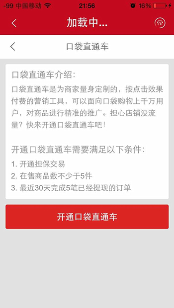 如何多渠道的获取微店粉丝流量技巧