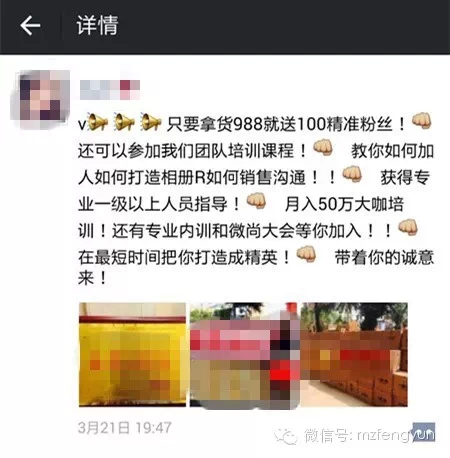 为什么现在微商团队招不到代理，新手不敢加入微商团队？